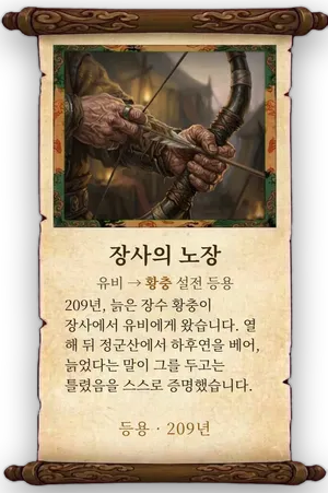 고사 장사의 노장 카드