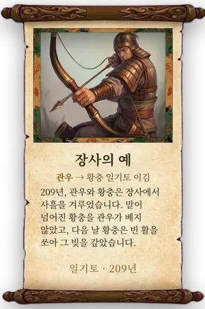 고사 장사의 예 카드