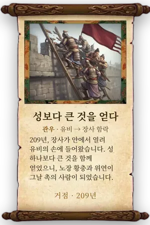 고사 성보다 큰 것을 얻다 카드