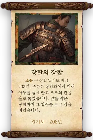 고사 장판의 장합 카드