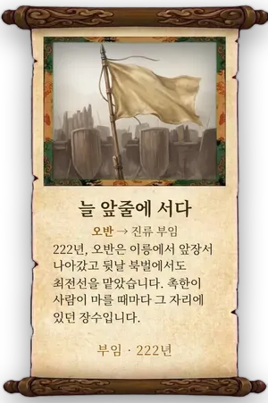 고사 늘 앞줄에 서다 카드