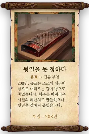 고사 뒷일을 못 정하다 카드