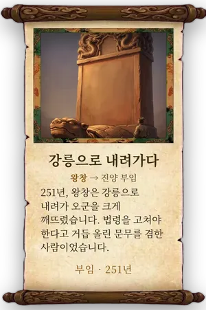 고사 강릉으로 내려가다 카드
