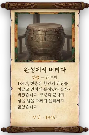 고사 완성에서 버티다 카드