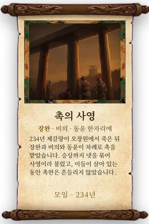 고사 촉의 사영 카드