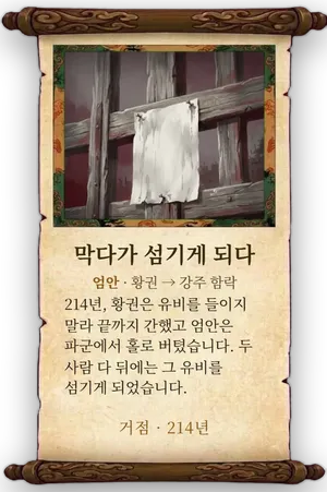 고사 막다가 섬기게 되다 카드