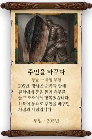 고사 주인을 바꾸다 카드