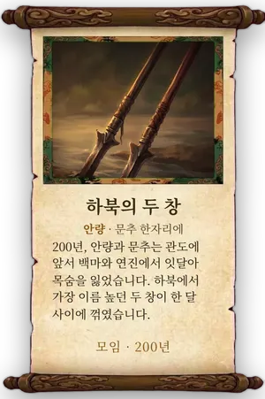 고사 하북의 두 창 카드