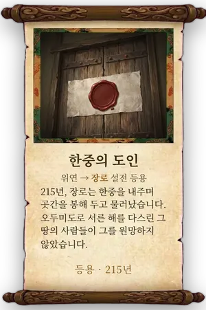 고사 한중의 도인 카드