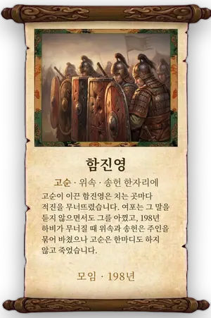 고사 함진영 카드