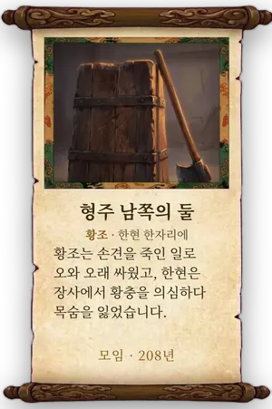 고사 형주 남쪽의 둘 카드