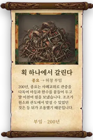 고사 획 하나에서 갈린다 카드