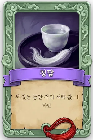 속성 청담 카드